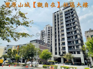 豐原｜觀自在｜邊間採光明亮通風方正三房附休旅車位｜台中市豐原區豐原大道三段