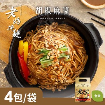 老媽拌麵 胡椒麻醬 (141gx4包/袋)