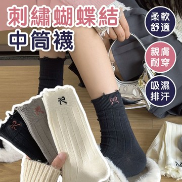 🔥24H出貨🔥造型蝴蝶結堆堆長襪 襪子 中筒襪 長襪 春夏襪 潮流 耐穿 長襪 中筒襪 糖果 夏季 學院  可愛 棉襪