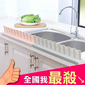 隔水板擋板隔板洗手檯家用水槽防濺防潑水洗碗波浪型吸盤式擋水板 X005 米菈生活館 Yahoo奇摩超級商城