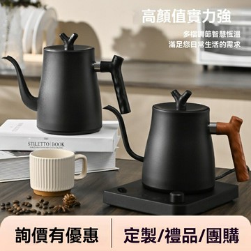 【智能恆溫細口】電熱水壺 咖啡壺 燒水壺 電水壺 溫控壺 304不鏽鋼 快速沸騰 多段控溫 手沖咖啡/泡茶/家用