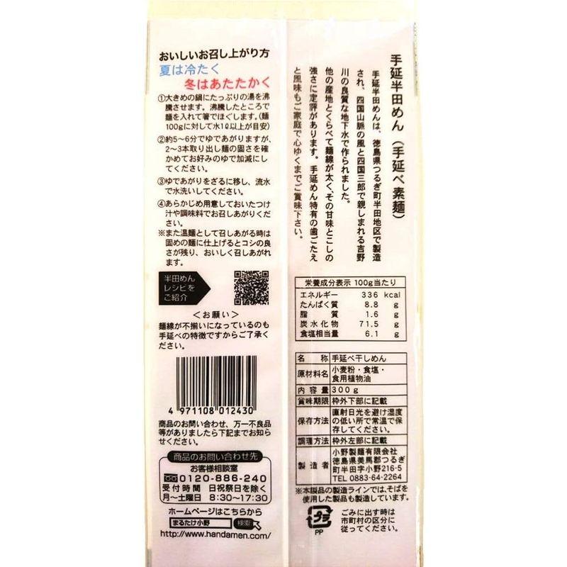 小野製麺 手延半田めん 300g×5袋