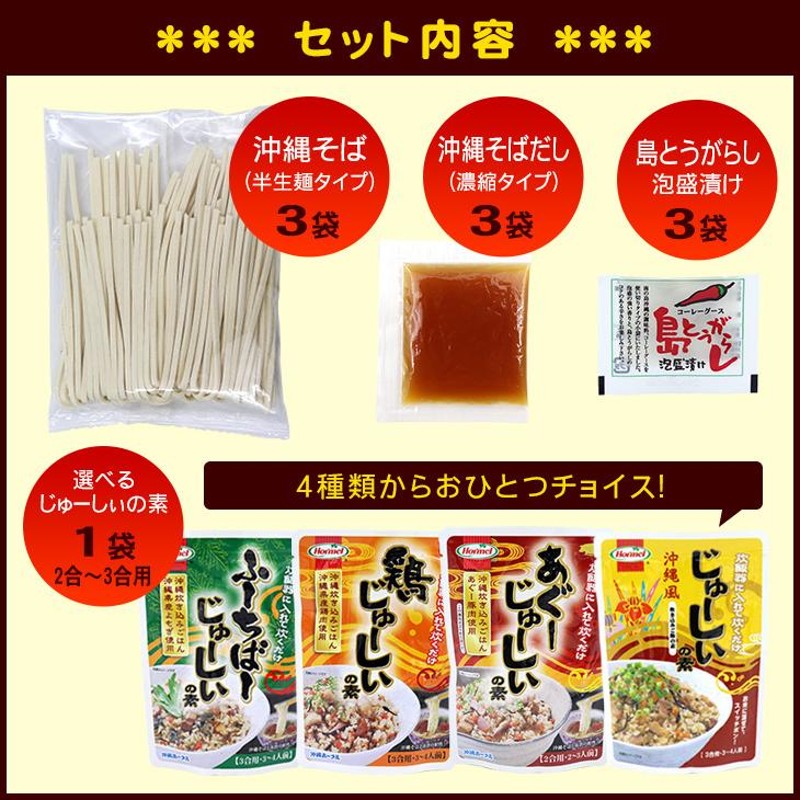 楽天 沖縄じゅーしぃ パックご飯 沖縄そば 各6食セット cerkafor.com