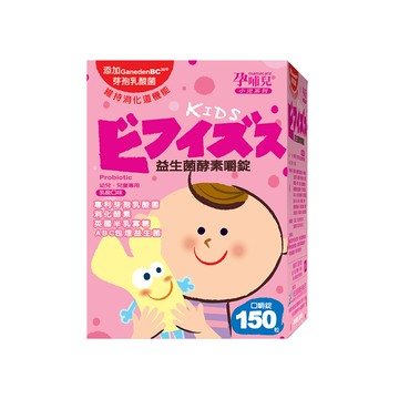 孕哺兒 mamacare 小兒益生菌酵素嚼錠150粒