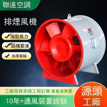 軸流式消防排煙風機地下室車庫通風換氣機隧道商場管道式通風機[DD1218001]