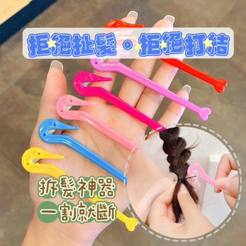 兒童一次性髮圈拆髮器 懶人拆髮器 髮圈拆髮器 不傷髮拆髮器 拆髮神器 拆髮器 拆髮刀 兒童髮飾 多彩橡皮筋拆髮器