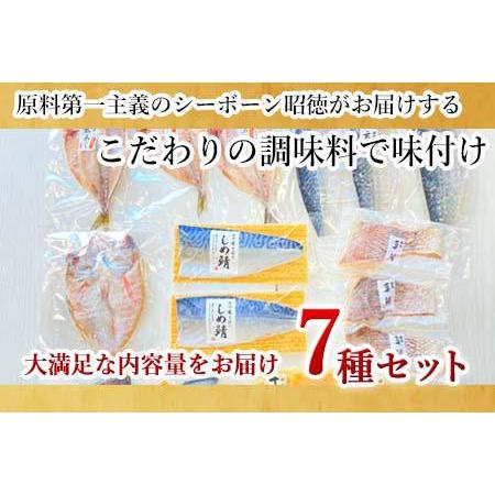 ふるさと納税 「お歳暮」目利きが選んだごちそう旬魚 7種9枚7切 セット あじ さば ぶり さわら 真鯛 赤むつ 干物 粕漬け しめ鯖 みりん醤油漬け .. 佐賀県唐津市