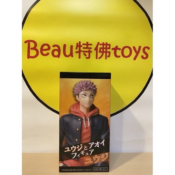 Beau特佛toys 現貨 日版 景品 TAITO 咒術迴戰 虎杖悠仁 TV動畫版 0411