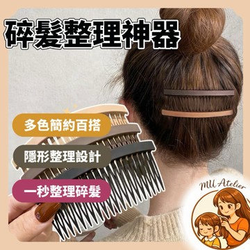【MU Atelier 現貨】兒童髮飾 而童髮夾 兒童碎髮叉 小髮夾 可愛髮夾 編髮器 女童髮飾 髮圈 寶寶髮飾