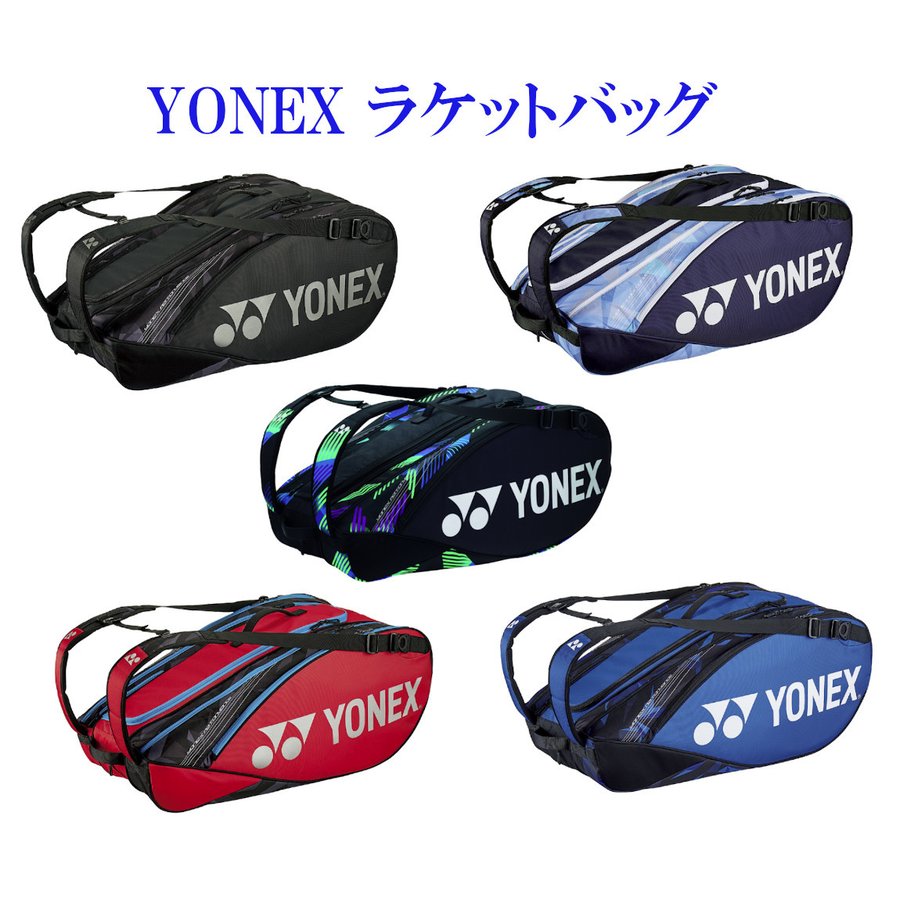 本日の目玉 ヨネックス YONEX テニス バッグ ラケットバッグ9 テニス9