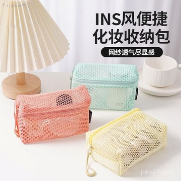 臺灣🚍8H出🉑多巴胺網紗化妝包收納袋小包網紗收納袋大容量便攜式洗漱包透明袋
