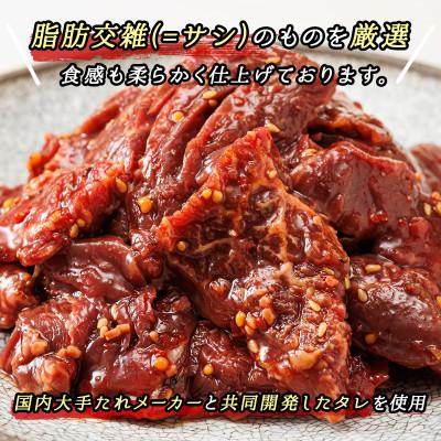 ふるさと納税 釧路町 焼肉食材専門店トリプリしおた「北海道産牛使用　特撰　味付牛ハラミ」(300g×2パック)