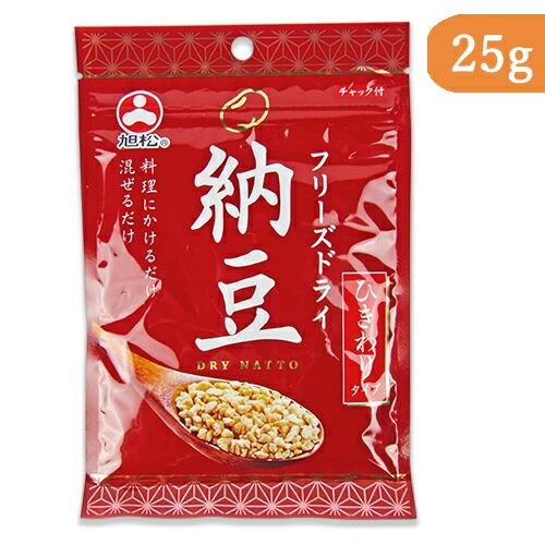 旭松食品 フリーズドライ納豆 ひきわりタイプ 25g メール便選択可