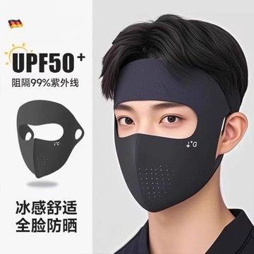 男士防曬口罩遮全臉夏季防紫外線戶外騎行冰絲透氣開車遮陽光面罩