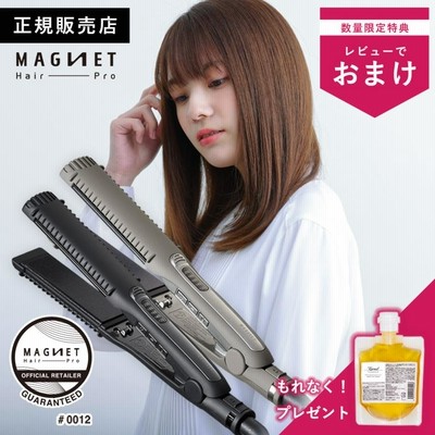 ホリスティックキュアーズ マグネットヘアプロ ストレートアイロン