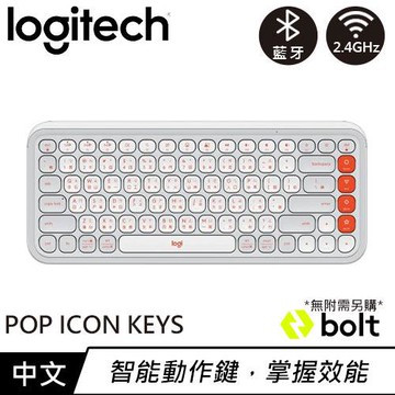 Logitech 羅技 POP ICON KEYS 無線藍牙鍵盤 時尚白原價1990(省200)