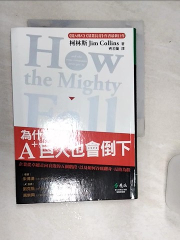 【書寶二手書T8／財經企管_RDR】為什麼A+巨人也會倒下_齊若蘭, 柯林斯