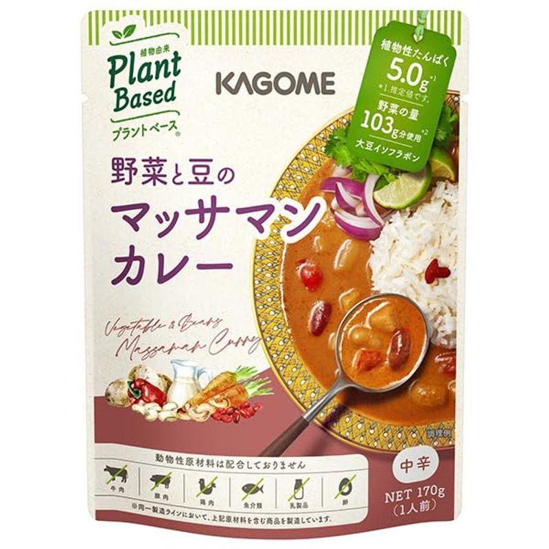 カゴメ 野菜と豆のマッサマンカレー 170g×30個入×(2ケース)