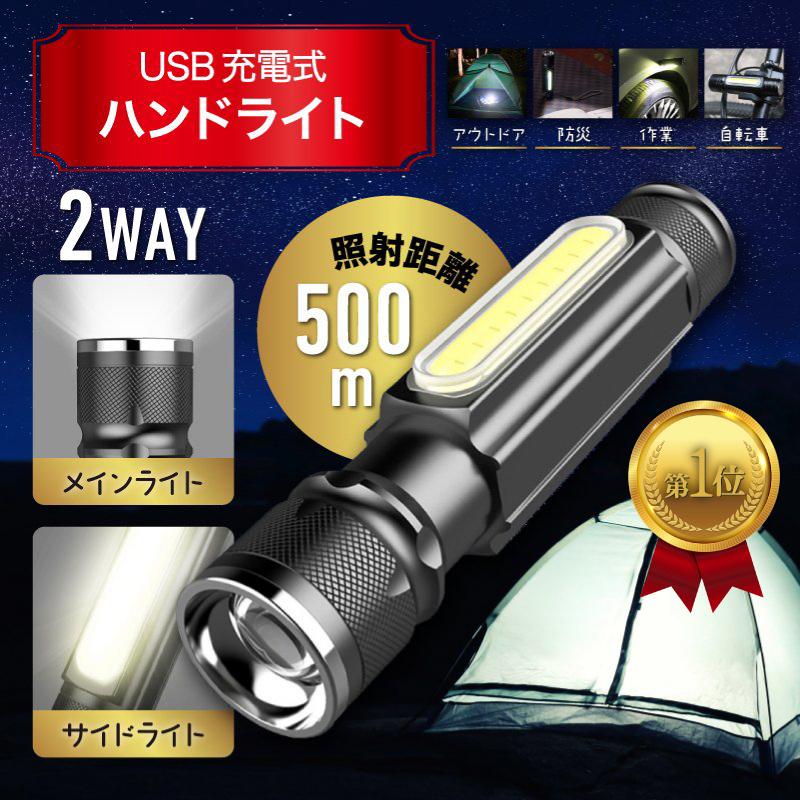 ２個セット高輝度 USB 充電式 ライト LED コンパクト懐中電灯 防水 - 照明