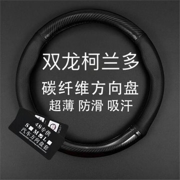 適用11-12-13-14-15-16款雙龍進口柯蘭多專用方向盤套真皮車把套