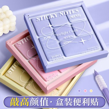 YOG-眼影盤便利貼組閤套裝多功能學生用彩色粘性便利貼ins高顔值便簽