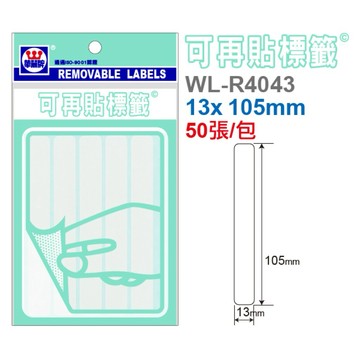 【阿翔小舖】『華麗牌』阿波羅 可再貼標籤 WL-R4043  13x105mm  50張/包  20包