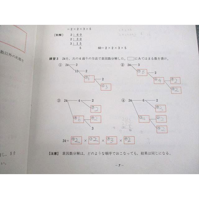 UY10-035ワールド教育出版 中1 ミネルコース 中学数学 大阪書籍準拠 計9冊 カセットテープ10本付 小林善一 大野清四郎 70M6C