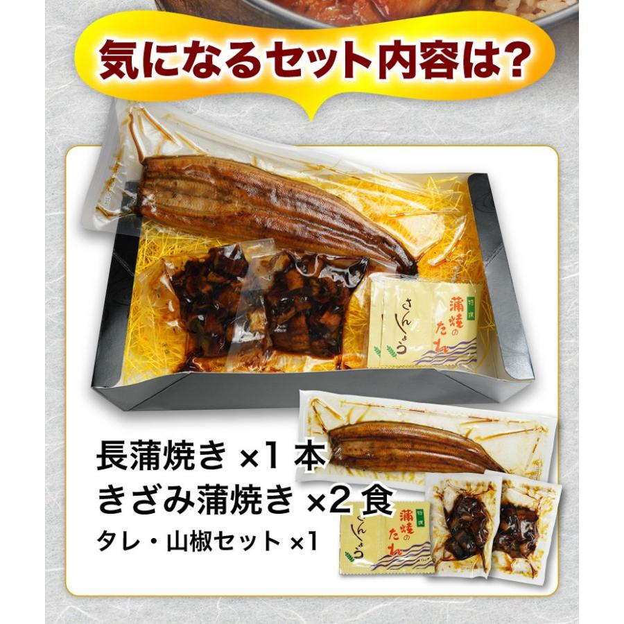 ギフト プレゼント 80代 うなぎ 国産 unagi 蒲焼き 鹿児島産 ウナギの里 長蒲焼き106g〜116 g1本＋きざみ2人前 クール