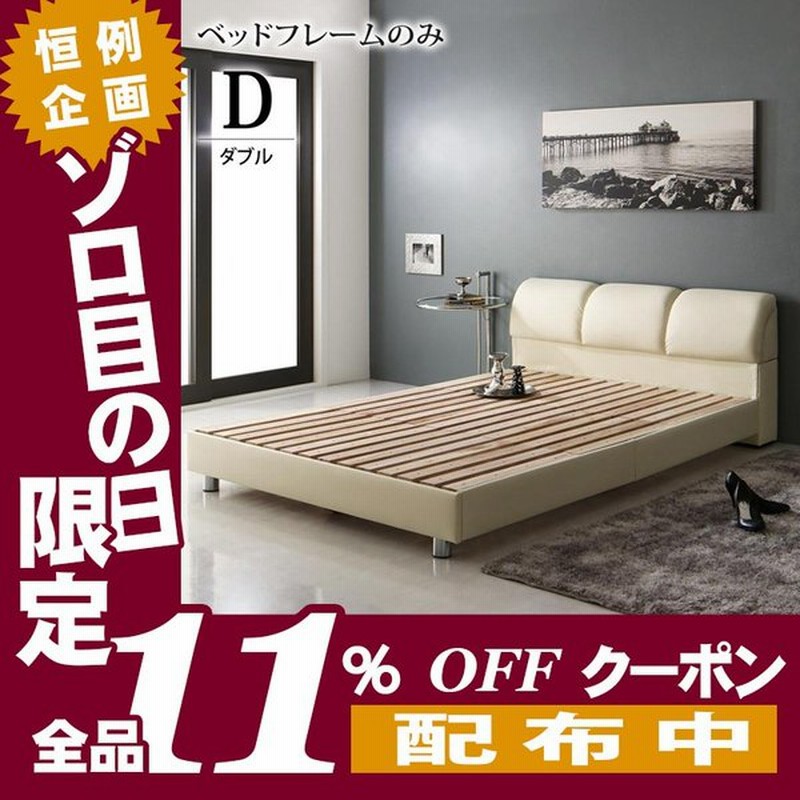 ベッド ダブルベッド ベッドフレーム おしゃれ 高級感 レザー モダン デザインベッド Rodeo フレームのみ ダブル 通販 Lineポイント最大0 5 Get Lineショッピング