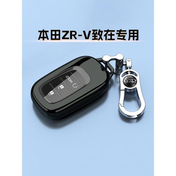 本田ZRV致在專用鑰匙套24包廣汽車扣22保護殼科技豪華23男女25款