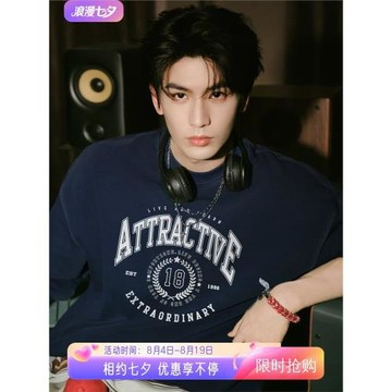 張凌赫同款美式潮牌字母印花圓領衛衣男秋冬寬松重磅設計感上衣服