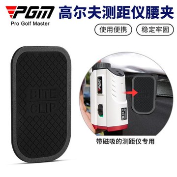 PGM 新品高爾夫測距儀腰帶夾磁鐵皮帶夾球包卡扣磁吸輕巧便攜牢固