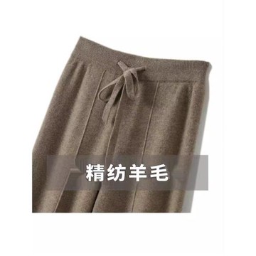 羊毛針織闊腿褲女冬季加長拖地褲高腰抽繩直筒褲寬松顯瘦休閑褲