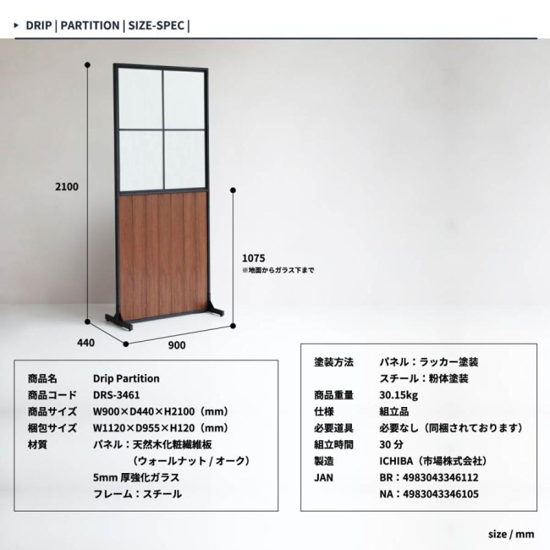 市場 パーテーション ドリップカフェ 高さ210cm パーティション