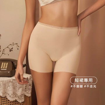 [iMEWE] 短裙專用不磨腿冰絲涼感蠶絲面膜平角褲-隱形膚