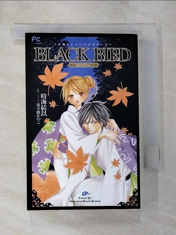 【書寶二手書T1／翻譯小說_B62】BLACK BIRD_日文_時海結以 / ?小路???