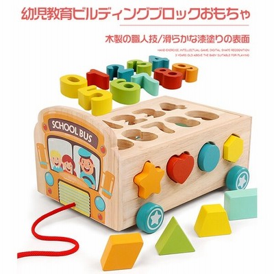 人気商品 木のおもちゃ 積み木 知育玩具 学習 教育玩具 子供の日 クリスマス ギフト 1歳 2歳 3歳 出産祝い 誕生日 赤ちゃん 男の子 女の子 通販 Lineポイント最大get Lineショッピング