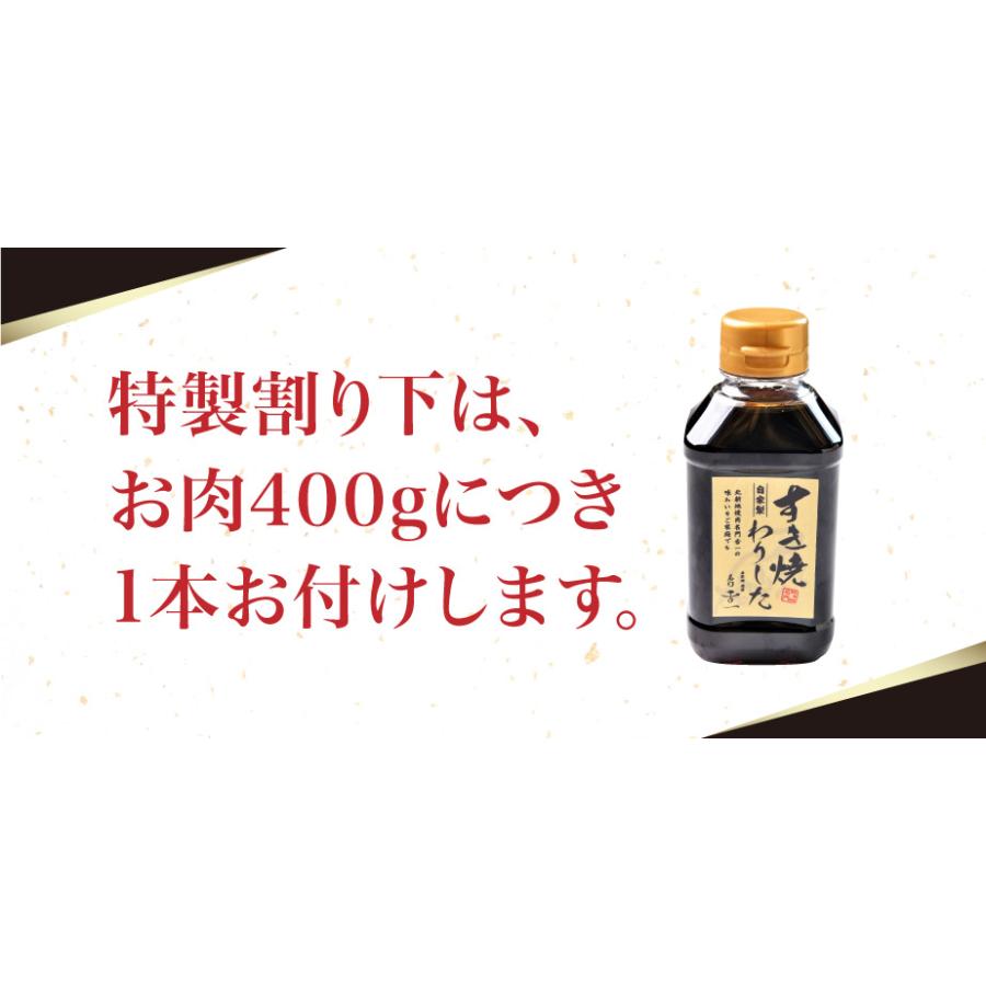 肉 牛肉 すき焼き 高級店の割り下付き A5等級 黒毛和牛 霜降り 切り落とし スライス 400g 肉ギフト 焼きしゃぶ