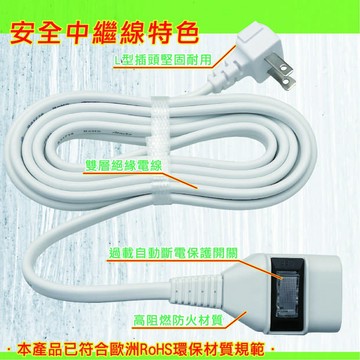 明家 PS-117 1開1插安全中繼線1米/2米/3米 2P 電源延長線 新安規 固定插頭