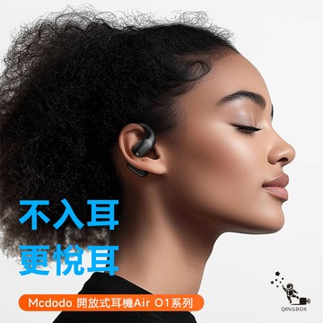 mcdodo麥多多lq hp007 air o1系列ows藍牙開放式耳機