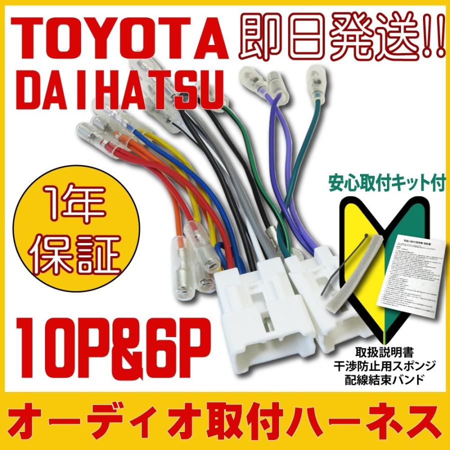 カロッツェリア・ナビハーネス・トヨタ ダイハツ車用 - 電装品