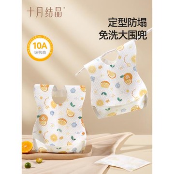 十月結晶嬰兒一次性圍兜寶寶飯兜兒童吃飯防水圍嘴喂飯兜20片裝