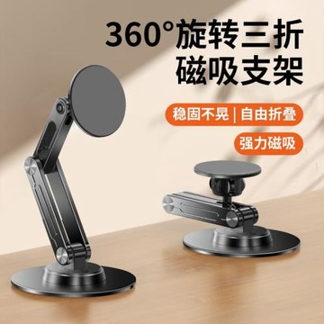 寒冰玄鐵P74三軸升降散熱鋁合金磁吸手機支架360°旋轉折疊