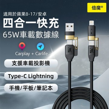 隔日達 快充線 240W 矽膠四合一快充線 傳輸線 二拖二數據線 鋅合金 TYPE-C 數據線 適用於iPhone 安卓