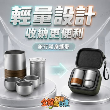 🌟台灣出貨🌟隨身攜帶泡茶套組雙層隔熱設計不怕燙手 內建精緻濾網過濾茶渣 整套可緊湊收納 旅遊露營商務出差隨時打造移動茶席