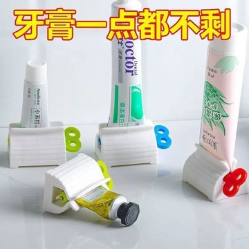 臺灣極速達🔥 擠牙膏器 擠壓器 牙膏擠 手動擠牙膏 擠牙膏器具 擠壓器 擠牙膏器 擠洗麵乳 牙膏 牙膏擠壓器 GGQC