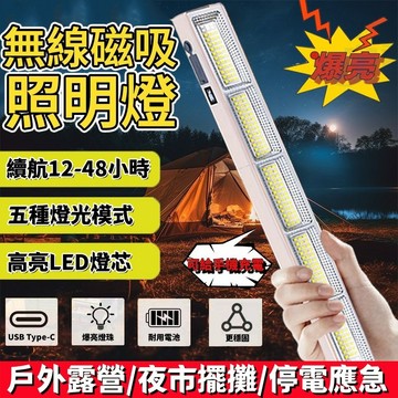 🔥隔日到貨🔥 多功能磁吸燈管 夜市擺攤燈 露營燈 LED燈 戶外照明 磁吸照明燈 露營燈 磁吸工作燈 磁吸燈 照明燈