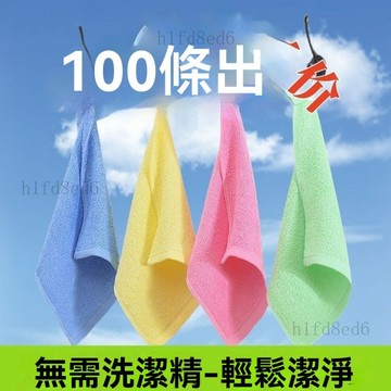 ❤️廚房 廚房抹布 洗碗布  抹布 洗碗菜瓜布吸水木纖維不掉毛吸水不沾油加大易廚房菜瓜布❤️