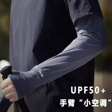台灣出貨+免運 冰袖男款袖套 寬鬆防曬冰絲夏季戶外開車防紫外線手臂冰袖 防曬冰袖 冰絲袖套 冰涼套袖 運動套袖