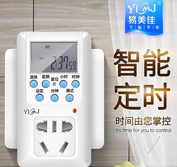 計時器 定時器插座魚缸定時開關時間控制轉換器電動車充電智慧自動斷電源 【科炫3c】